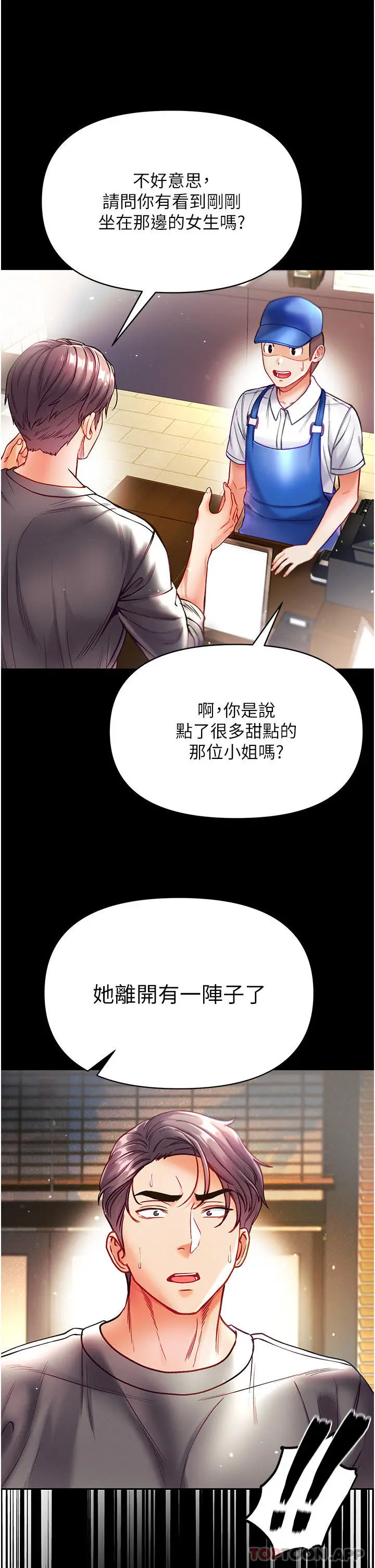 漫画《第一大弟子》第30话第15张图