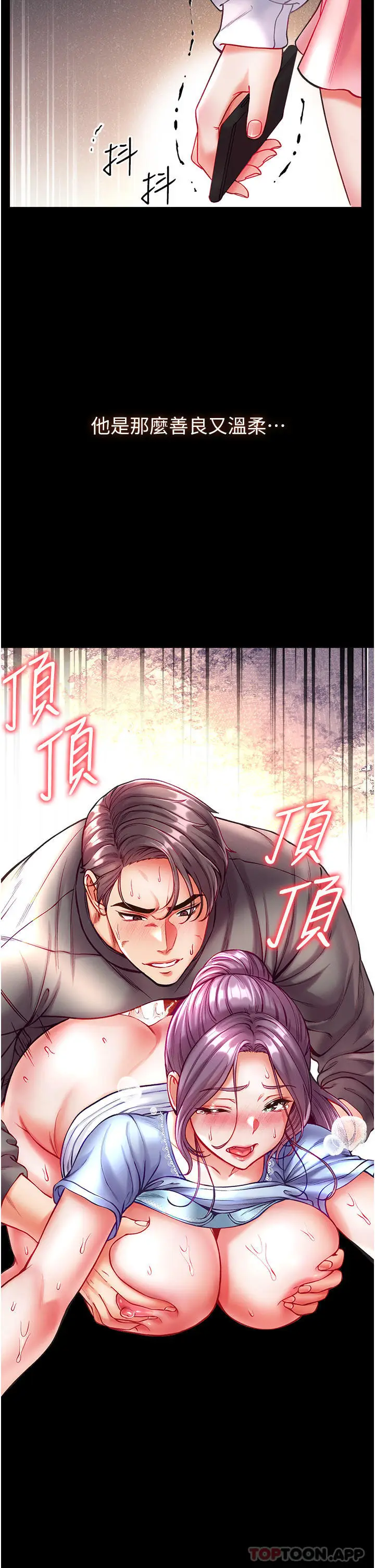 漫画《第一大弟子》第30话第22张图