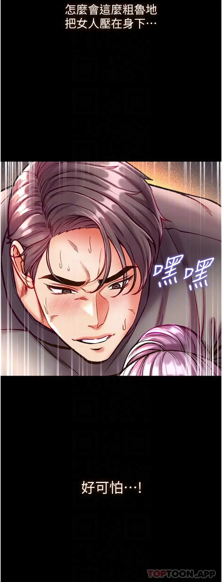 漫画《第一大弟子》第30话第23张图