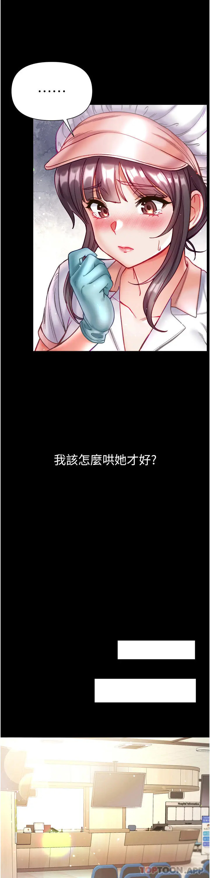 漫画《第一大弟子》第30话第30张图