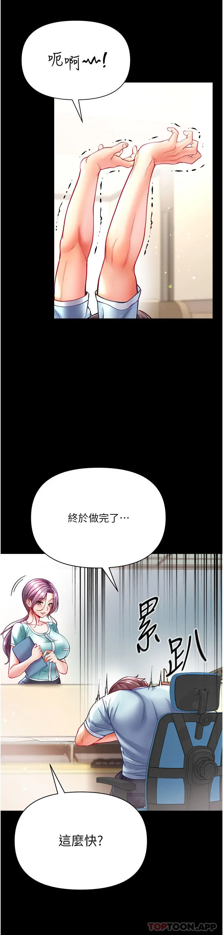 漫画《第一大弟子》第30话第36张图