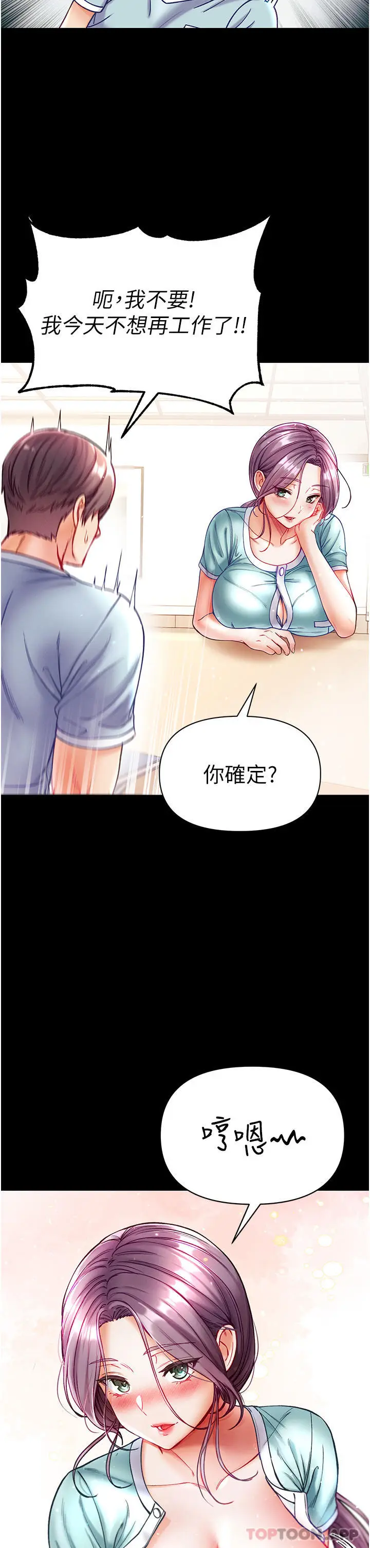 漫画《第一大弟子》第30话第39张图