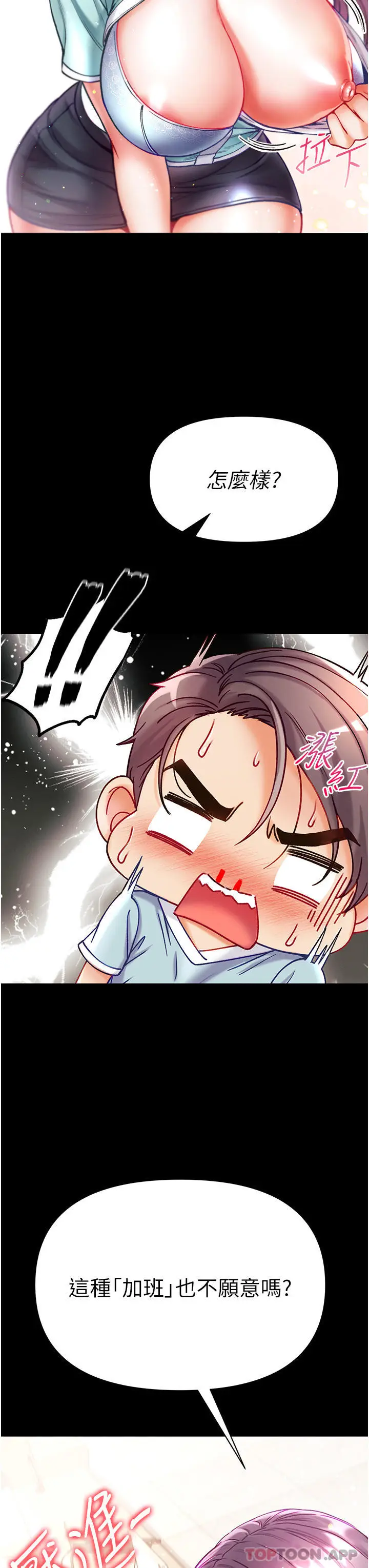 漫画《第一大弟子》第30话第40张图