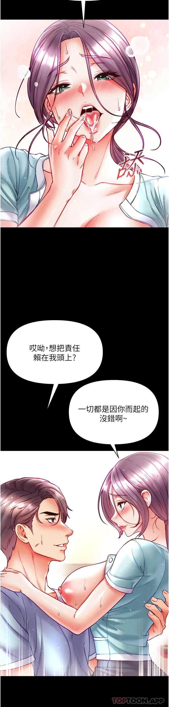 漫画《第一大弟子》第31话第15张图