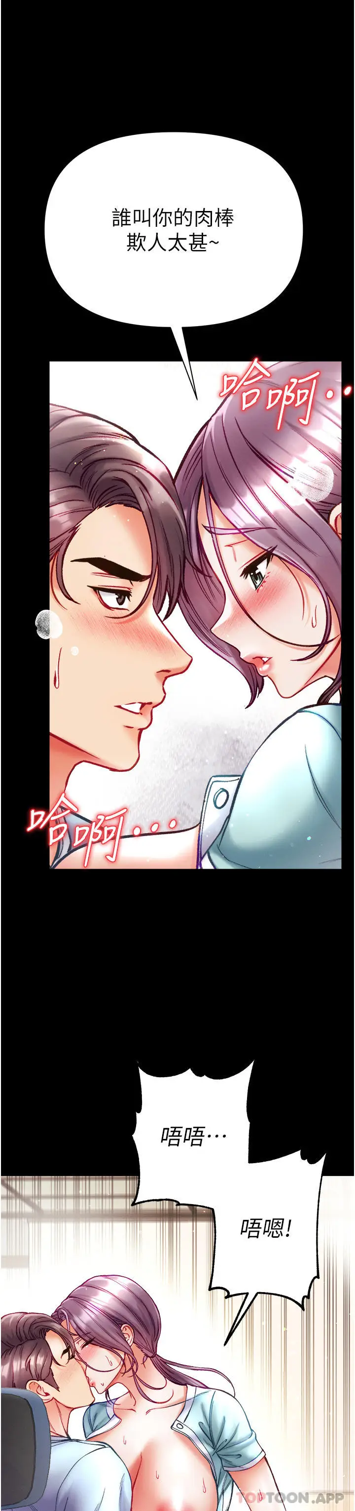 漫画《第一大弟子》第31话第16张图