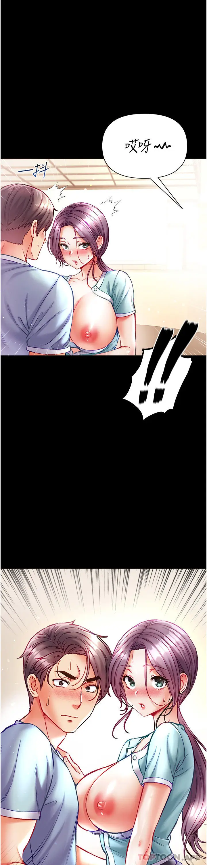 漫画《第一大弟子》第31话第20张图