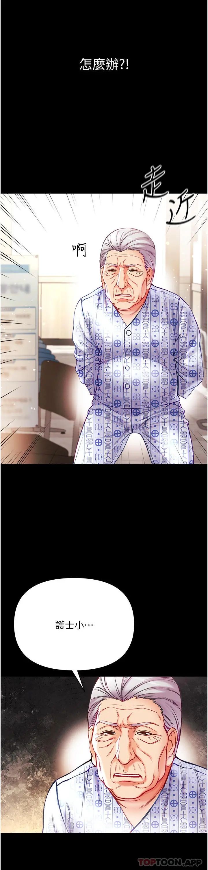 漫画《第一大弟子》第31话第22张图