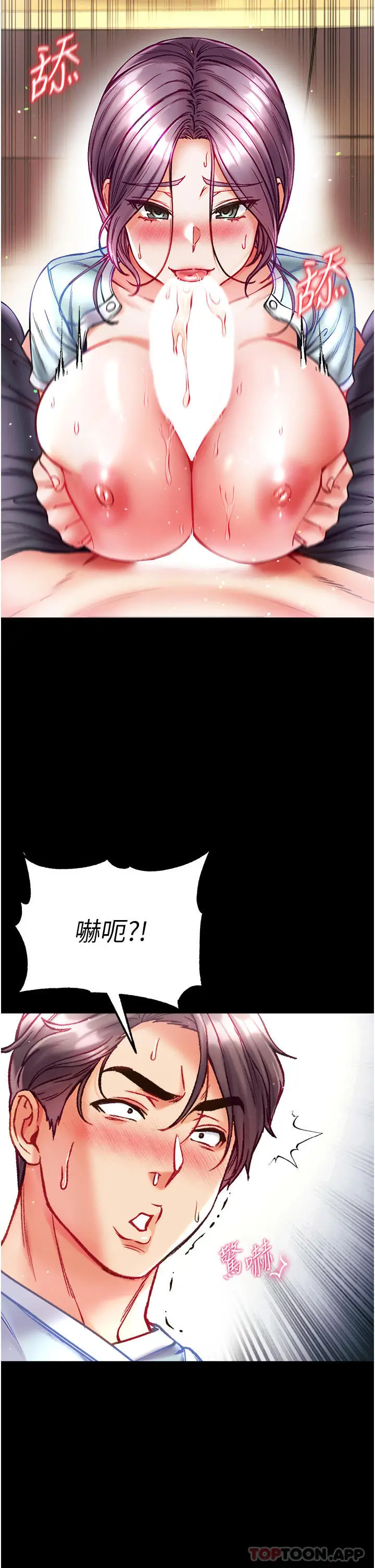 漫画《第一大弟子》第31话第29张图
