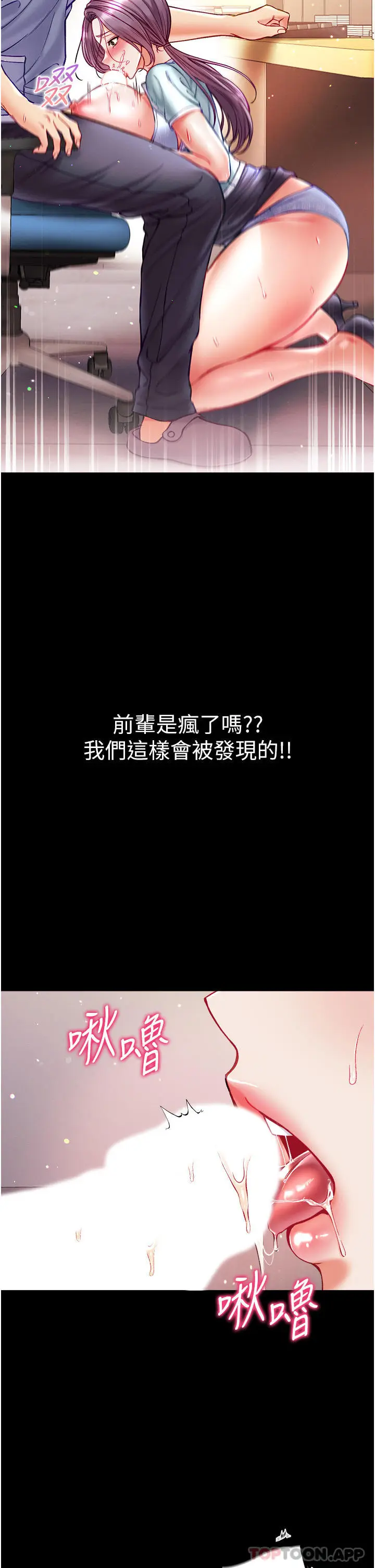 漫画《第一大弟子》第31话第31张图