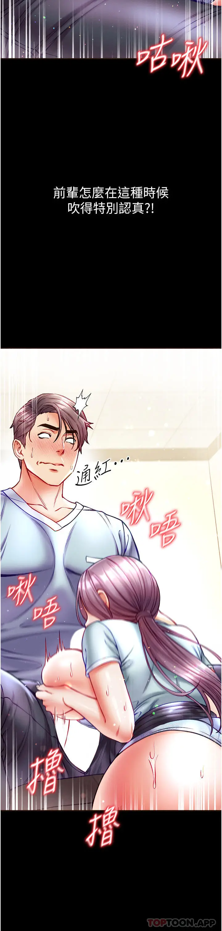 漫画《第一大弟子》第31话第35张图