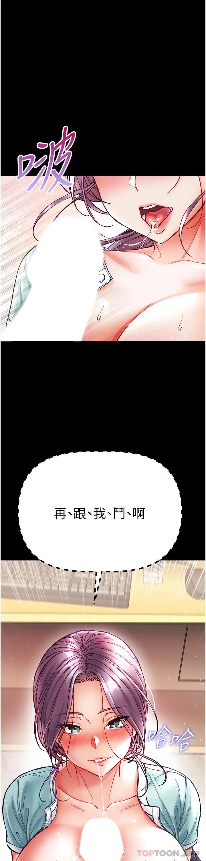 漫画《第一大弟子》第31话第37张图