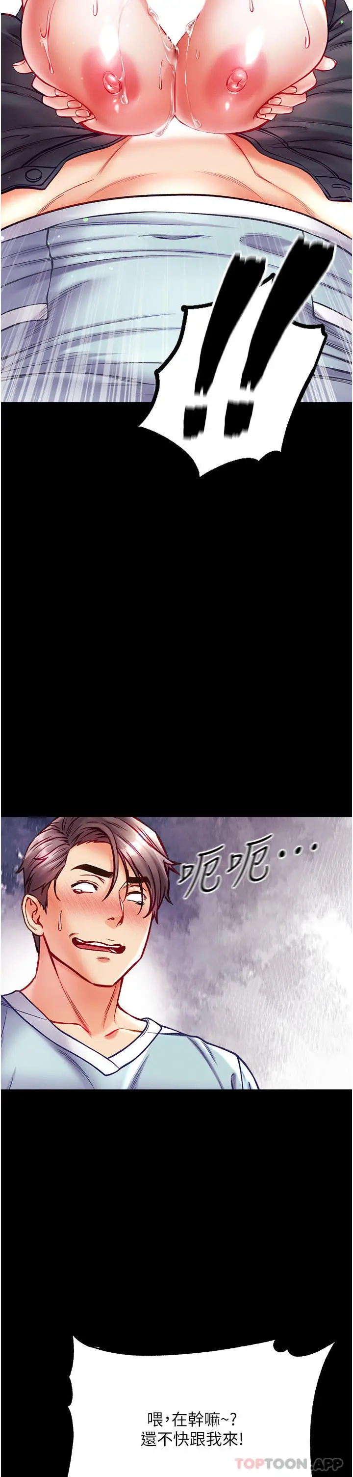 漫画《第一大弟子》第31话第38张图