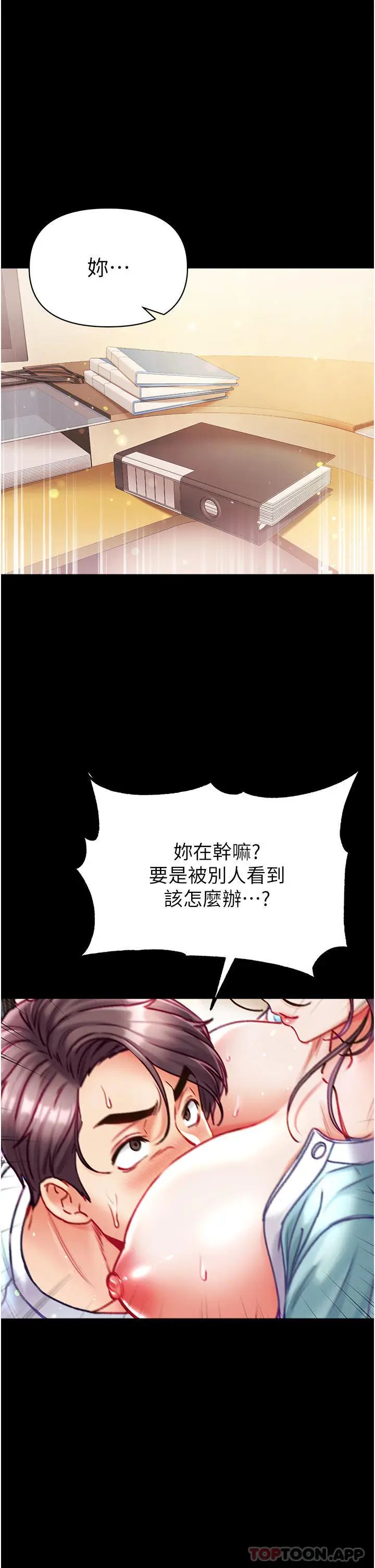 漫画《第一大弟子》第31话第4张图