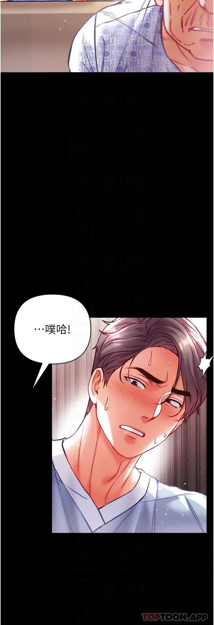 漫画《第一大弟子》第32话第14张图