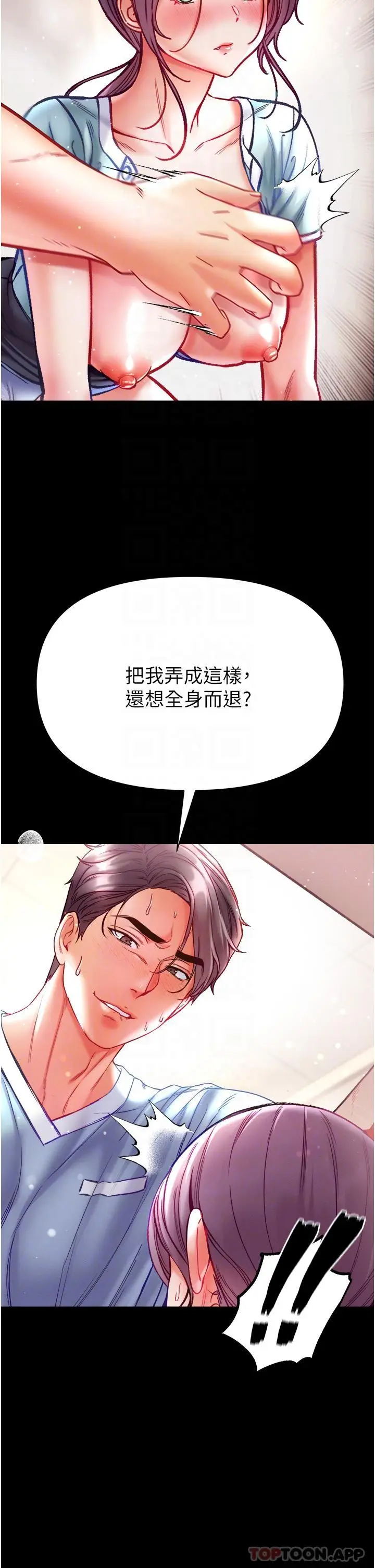 漫画《第一大弟子》第32话第18张图