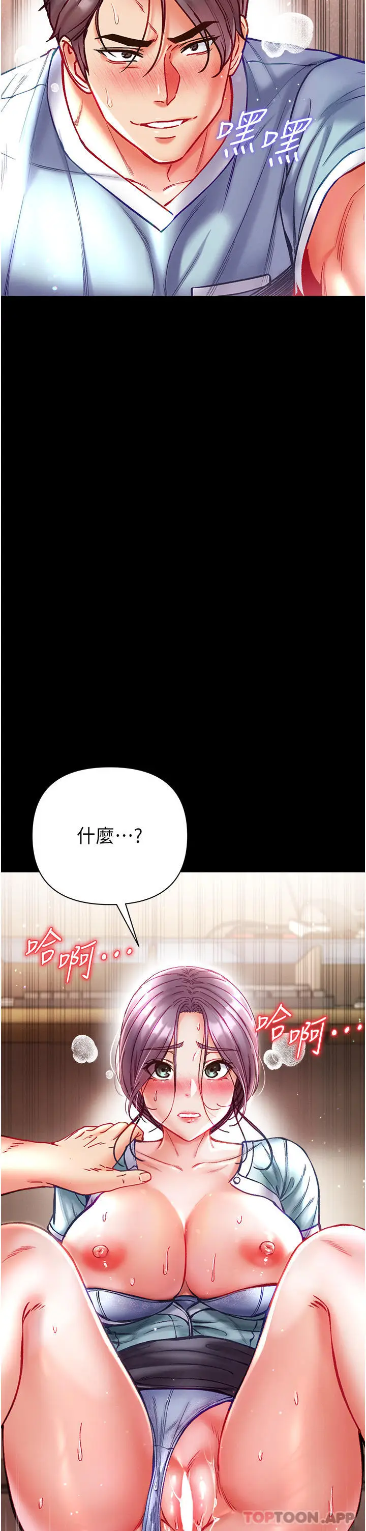 漫画《第一大弟子》第32话第21张图