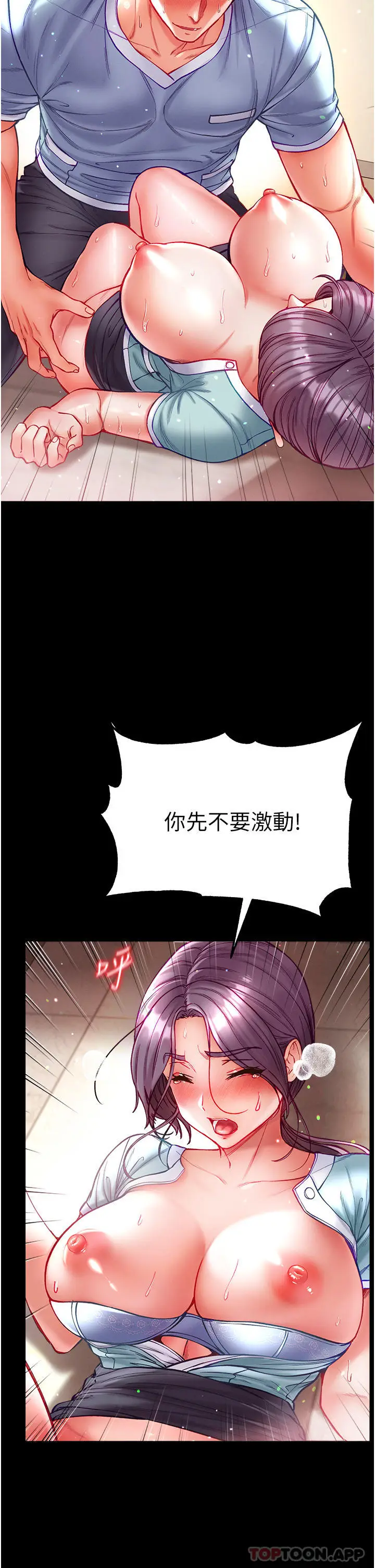 漫画《第一大弟子》第32话第23张图