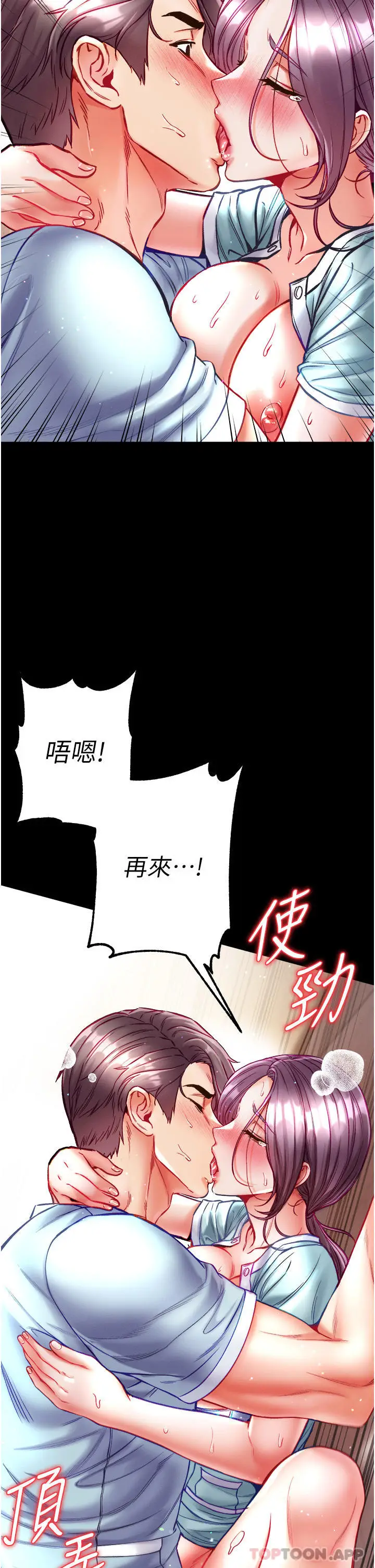 漫画《第一大弟子》第32话第31张图