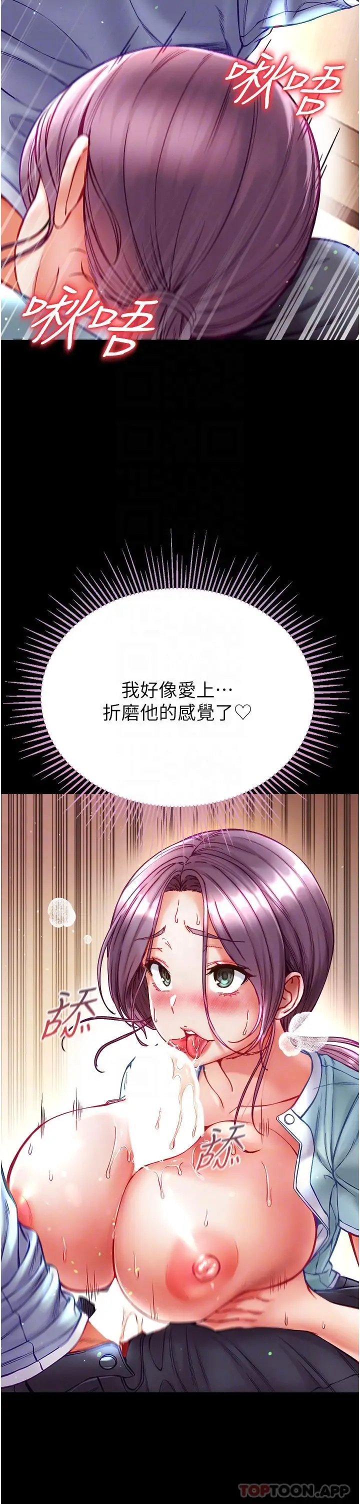 漫画《第一大弟子》第32话第6张图