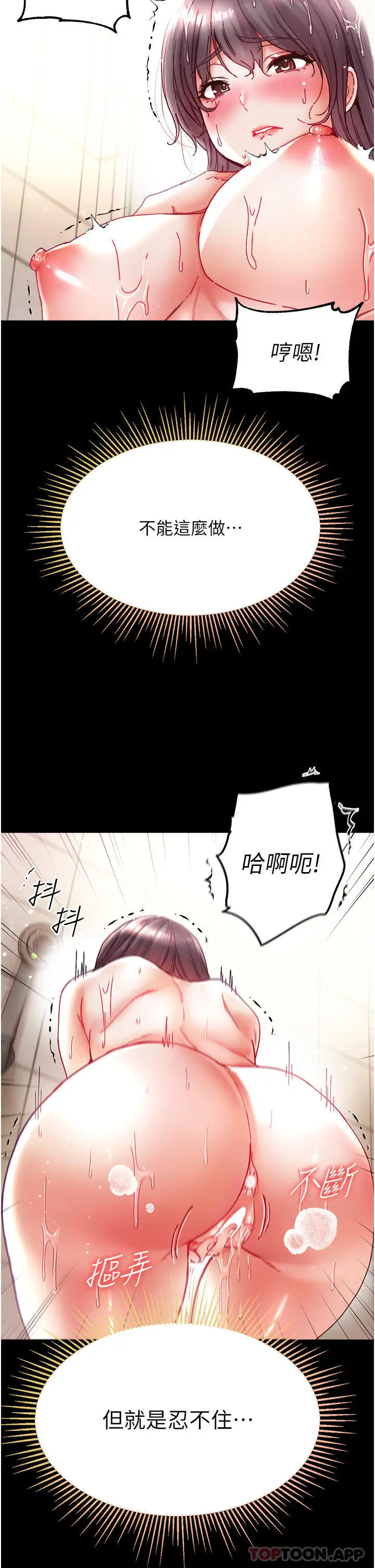 漫画《第一大弟子》第33话第2张图