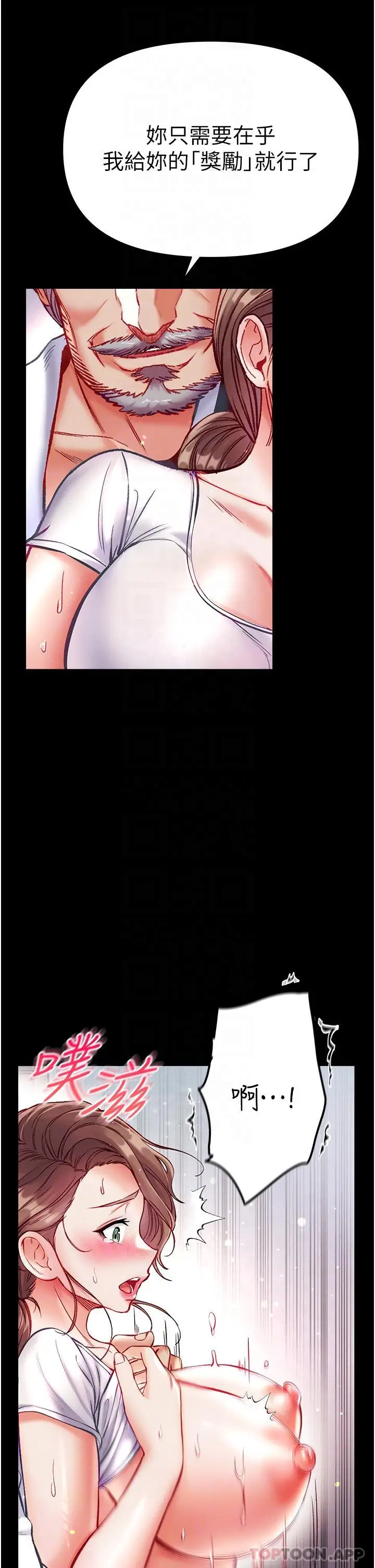 漫画《第一大弟子》第33话第28张图