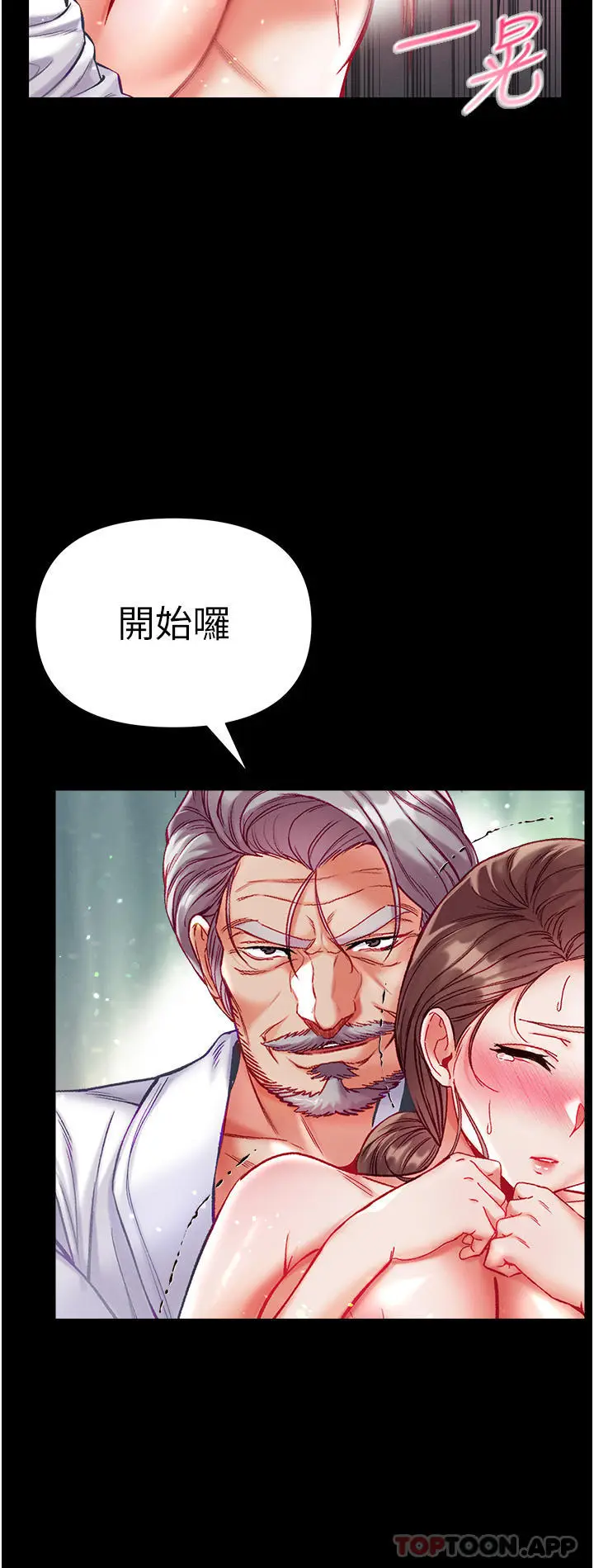漫画《第一大弟子》第33话第29张图