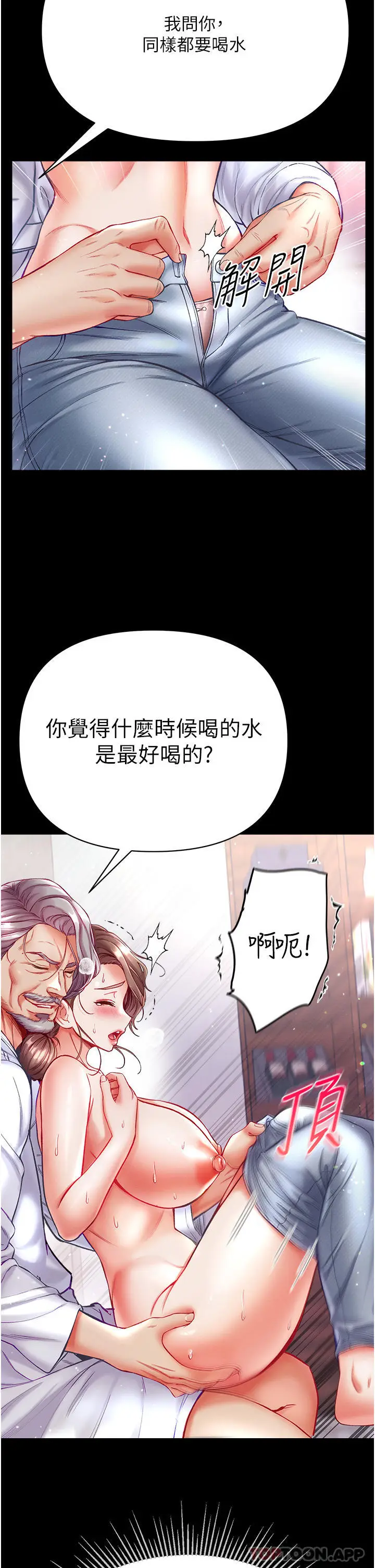 漫画《第一大弟子》第33话第31张图