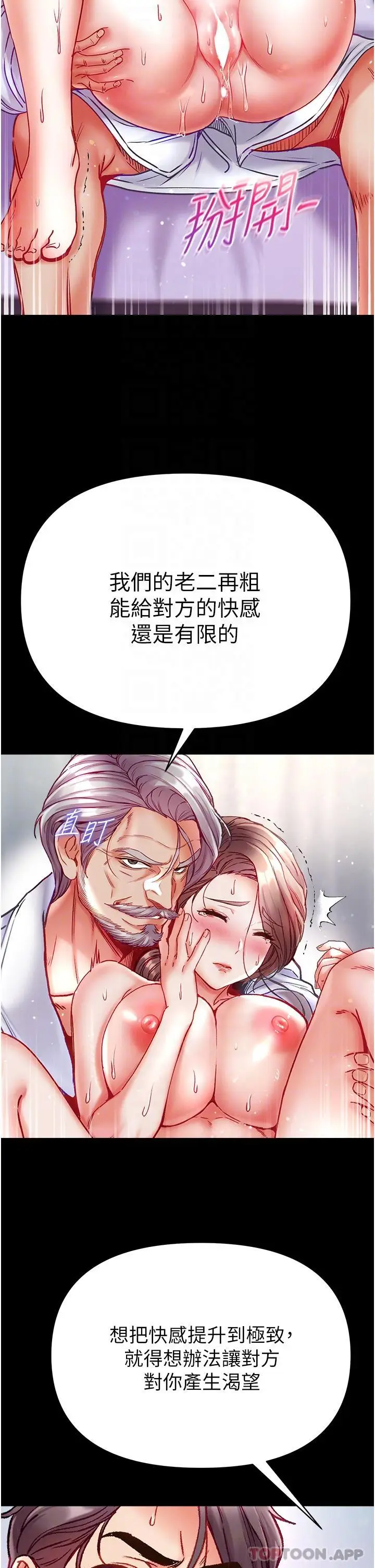 漫画《第一大弟子》第33话第33张图