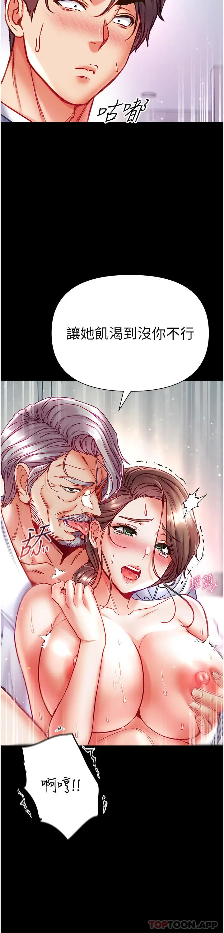 漫画《第一大弟子》第33话第34张图