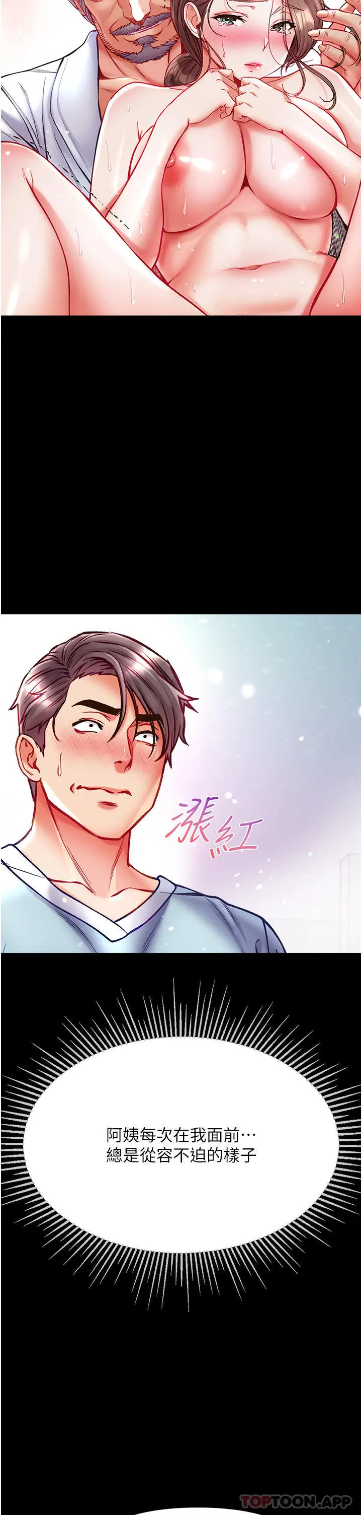 漫画《第一大弟子》第33话第40张图