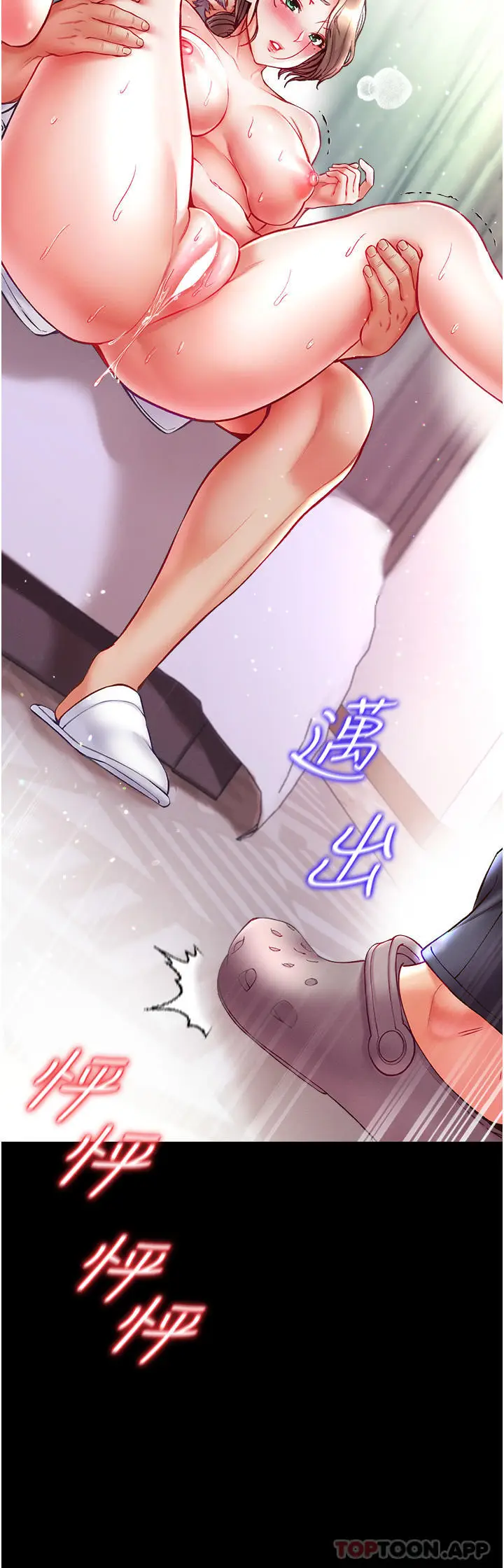 漫画《第一大弟子》第33话第43张图