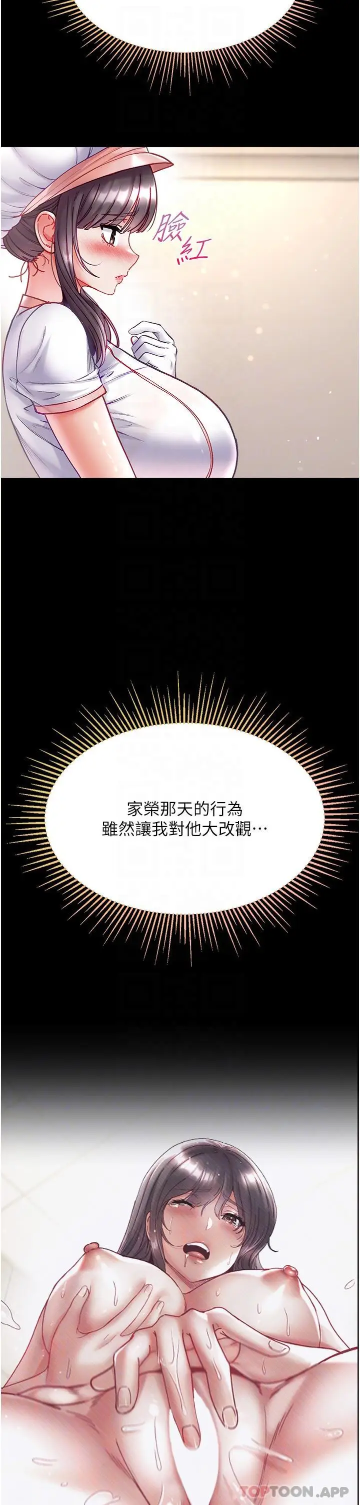 漫画《第一大弟子》第33话第6张图