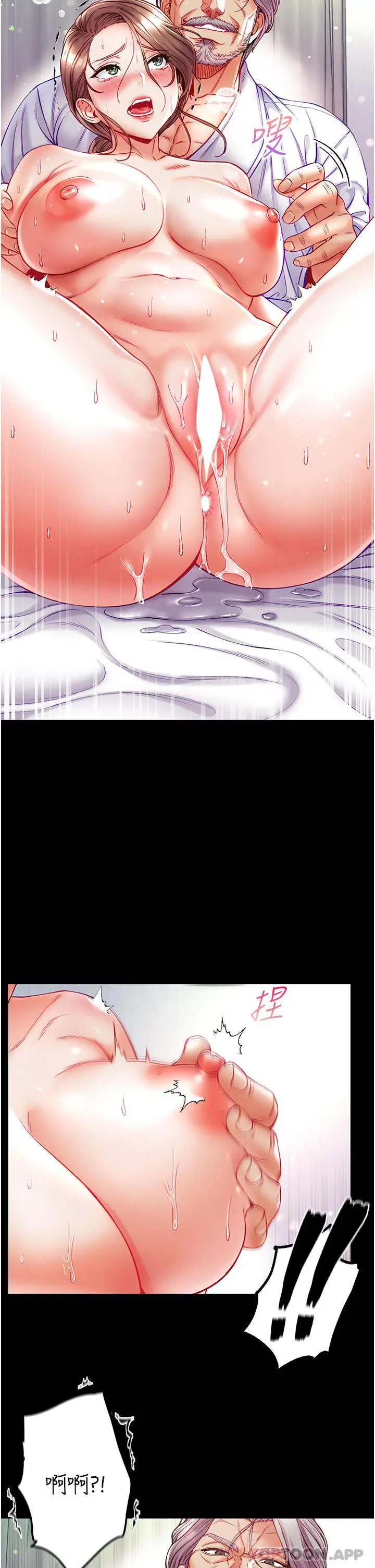 漫画《第一大弟子》第34话第17张图