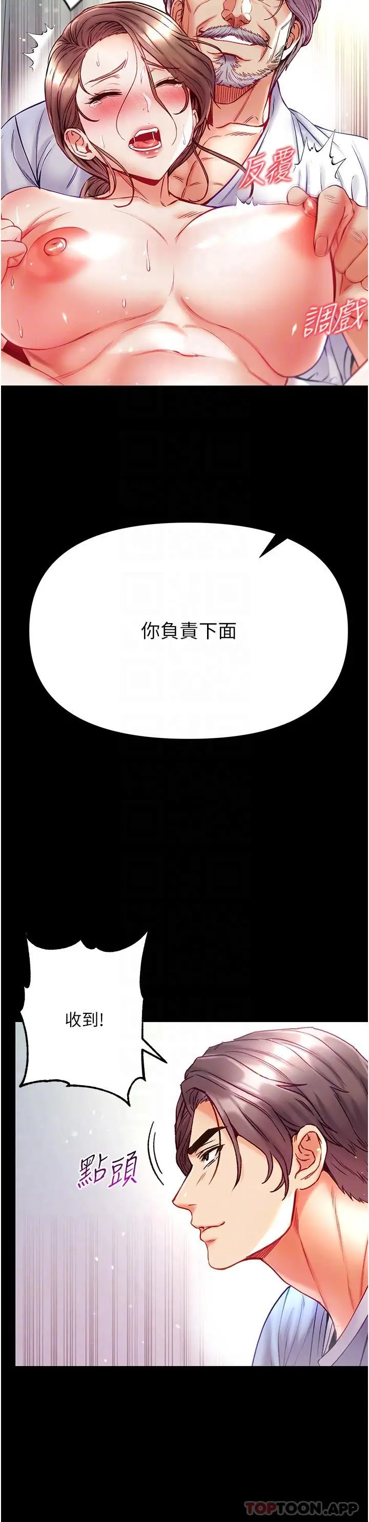 漫画《第一大弟子》第34话第18张图
