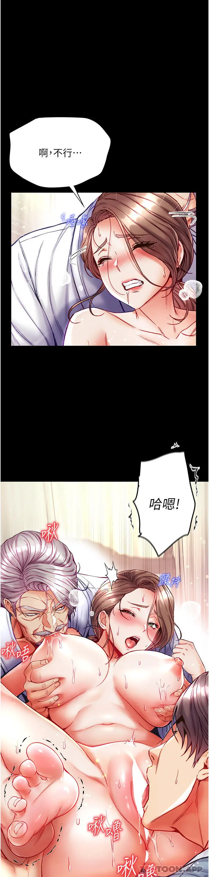 漫画《第一大弟子》第34话第19张图