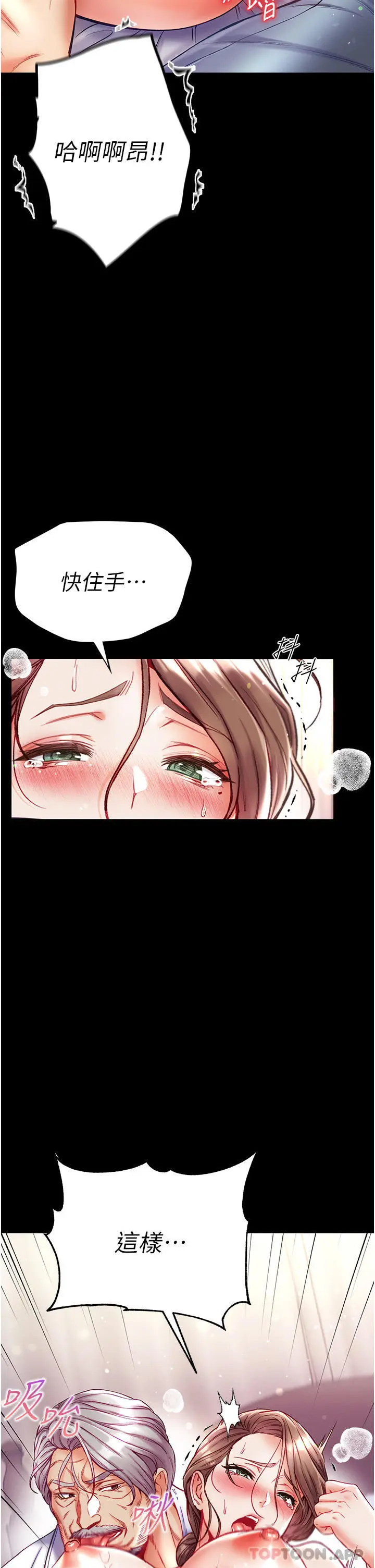 漫画《第一大弟子》第34话第20张图