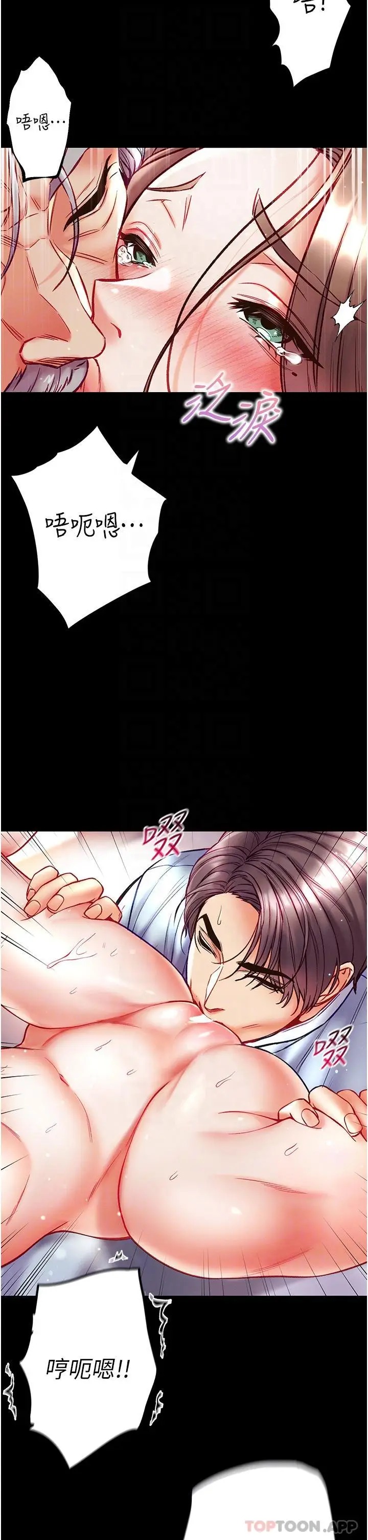 漫画《第一大弟子》第34话第22张图