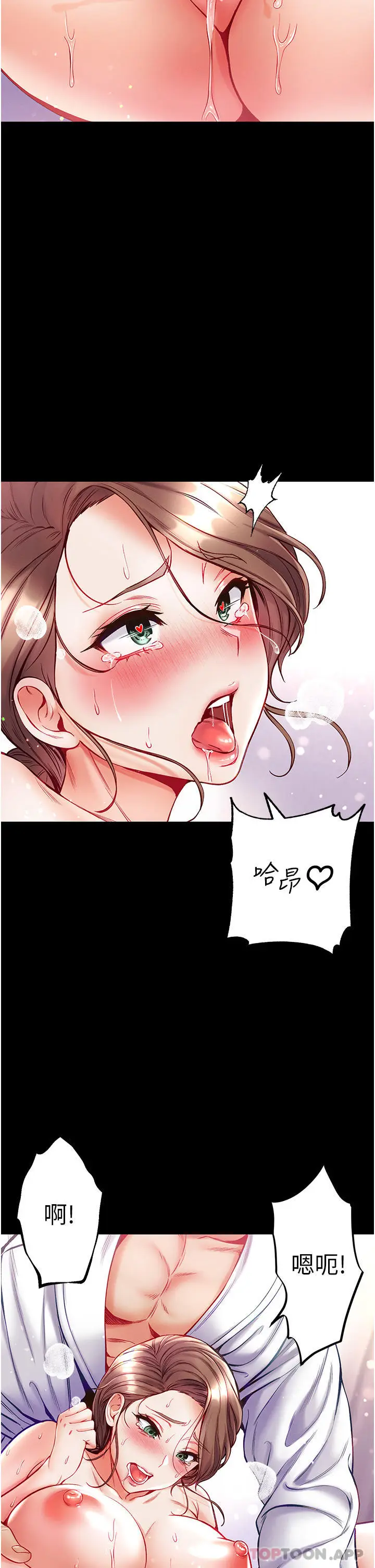 漫画《第一大弟子》第34话第27张图