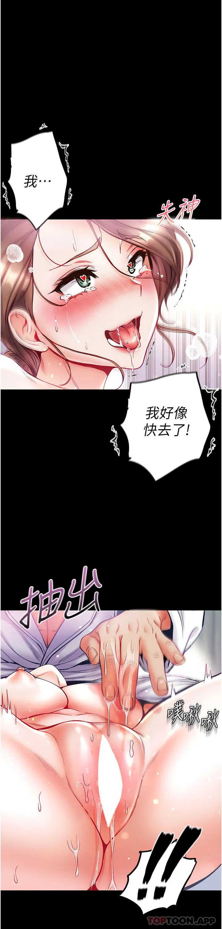 漫画《第一大弟子》第34话第29张图