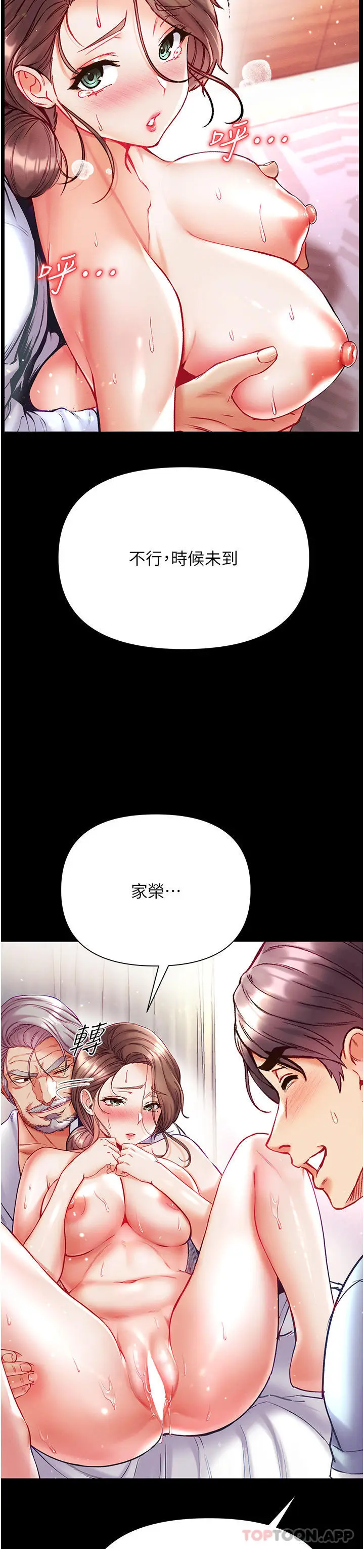 漫画《第一大弟子》第34话第31张图