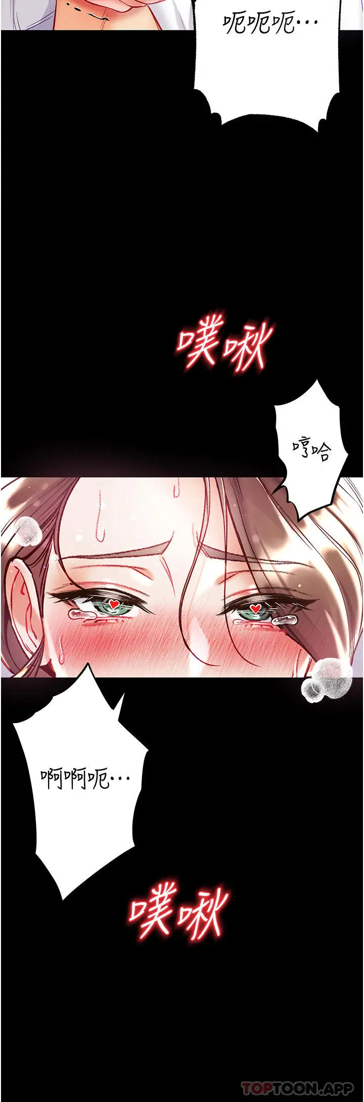 漫画《第一大弟子》第34话第33张图