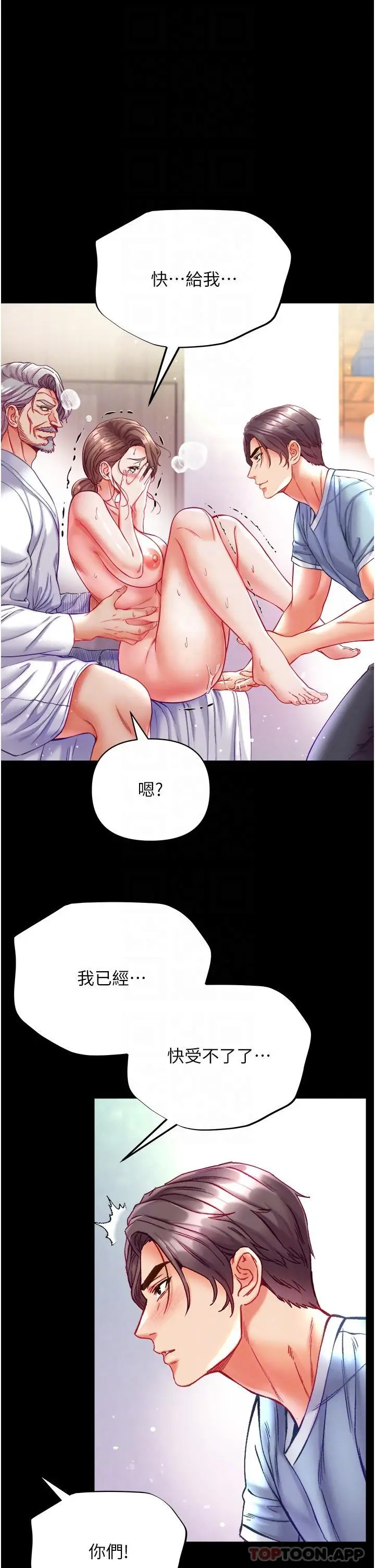 漫画《第一大弟子》第34话第34张图