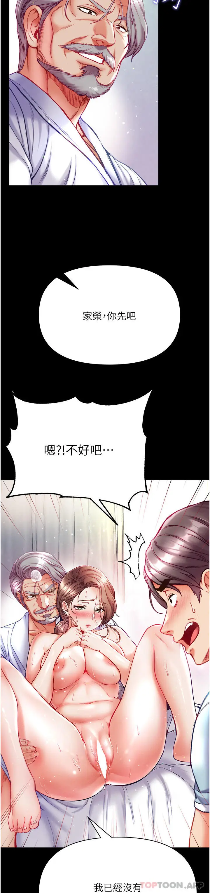 漫画《第一大弟子》第34话第36张图