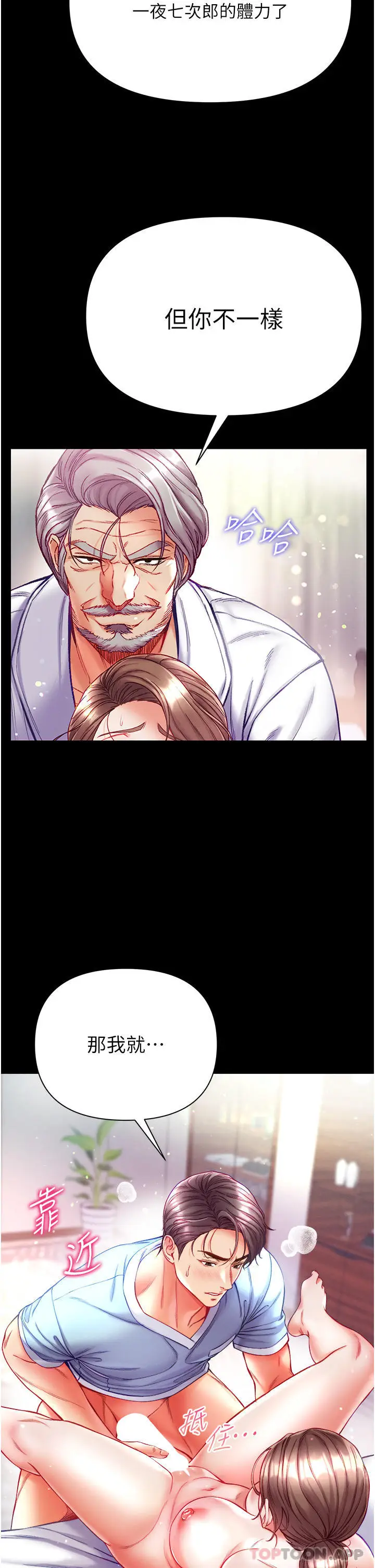 漫画《第一大弟子》第34话第37张图