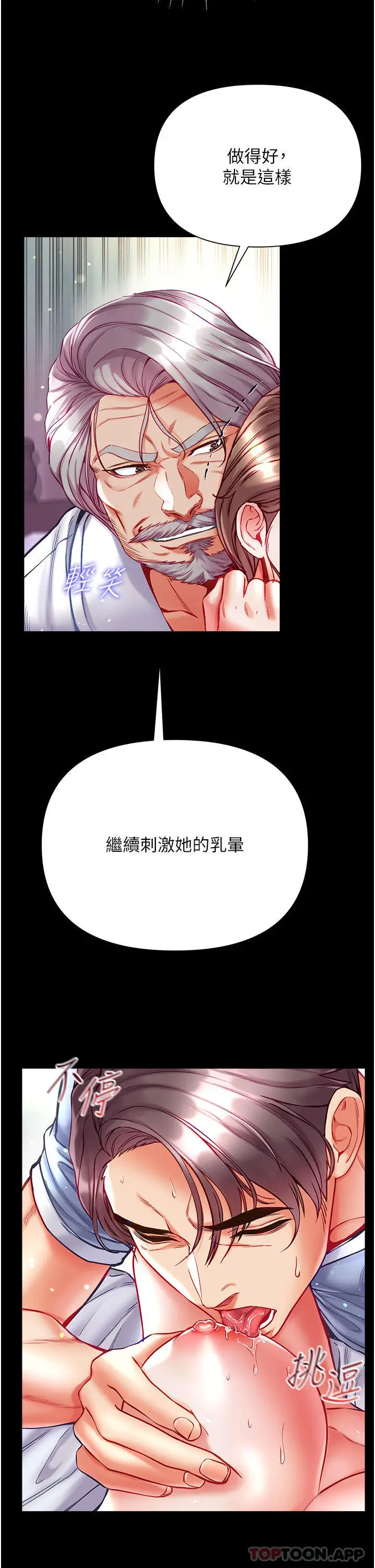 漫画《第一大弟子》第34话第7张图