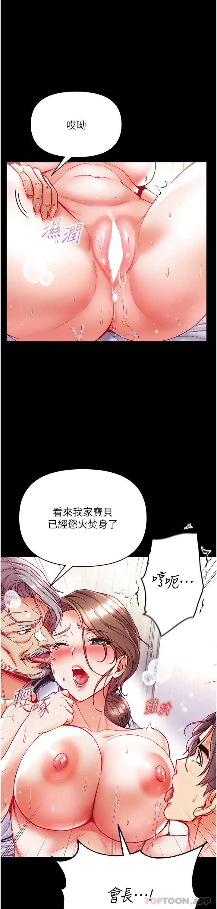 漫画《第一大弟子》第34话第9张图
