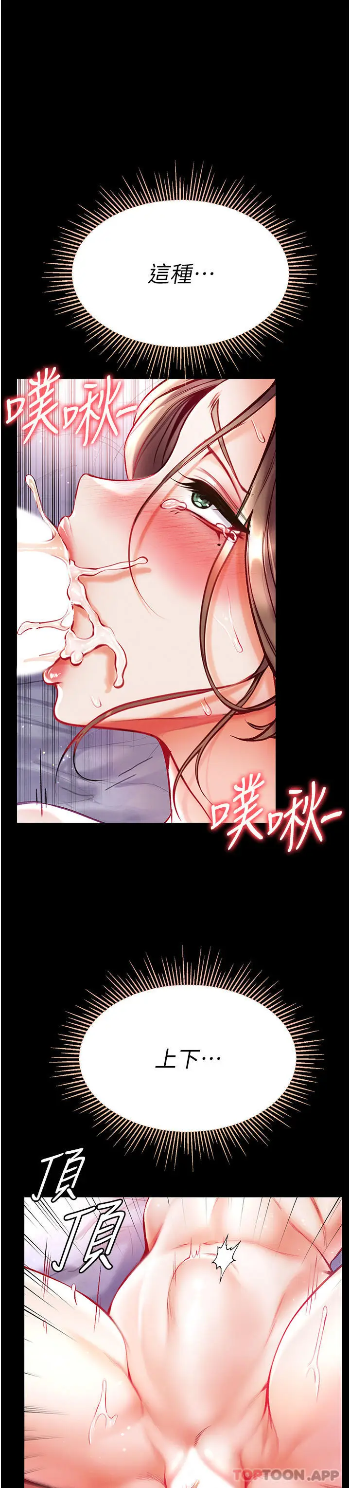 漫画《第一大弟子》第35话第10张图
