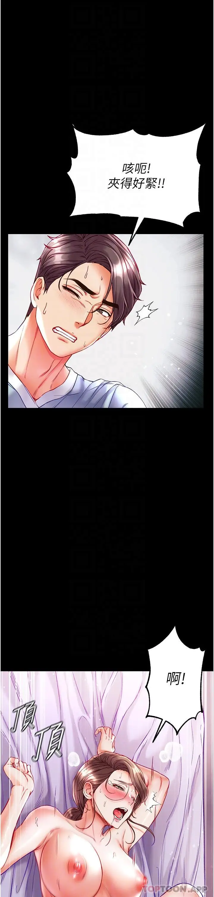 漫画《第一大弟子》第35话第13张图