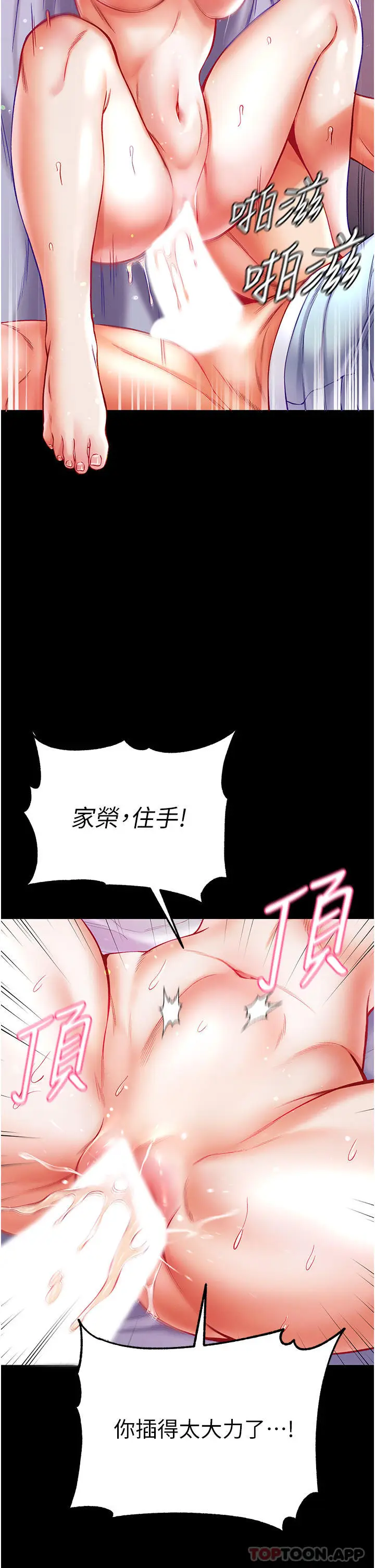 漫画《第一大弟子》第35话第14张图