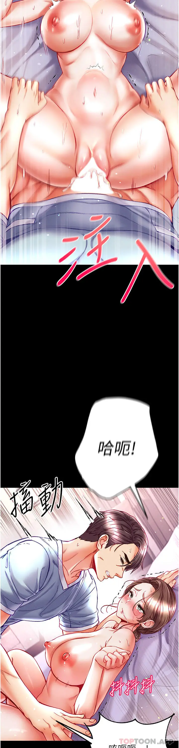 漫画《第一大弟子》第35话第16张图